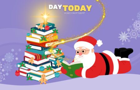 Різдвяні книги оновлена добірка Добірка теплих книжок для зимового періоду