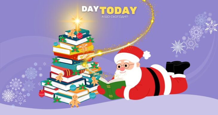 Різдвяні книги оновлена добірка Добірка теплих книжок для зимового періоду