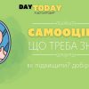 Що треба знати про самооцінку