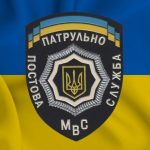 День працівників патрульно-постової служби України