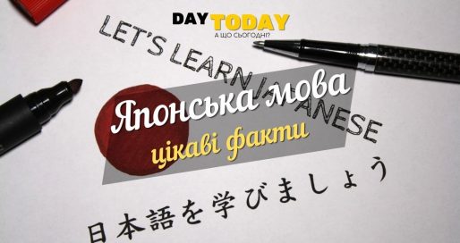 Японська мова цікаві факти