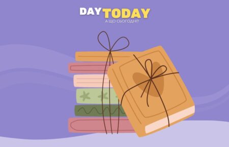 книга - найкращий подарунок оновлена стаття
