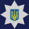 День поліцейського офіцера громади