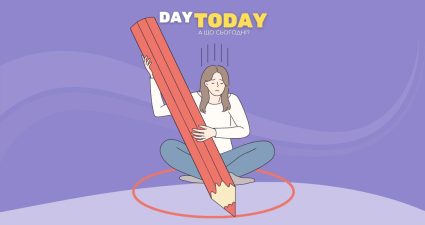 Ходімо далі? Наступна стаття