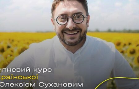Липневий курс переходу на українську мову