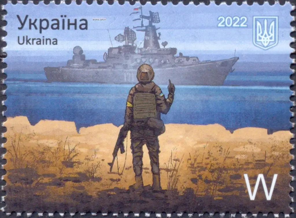«Русскій воєнний корабль, іді… !» — українська поштова марка