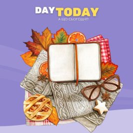 Осінній настрій у книжках: добірка осінніх книг