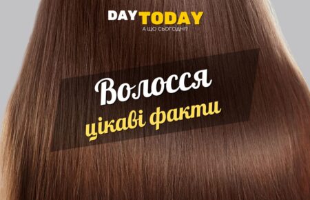 Цікаві факти про волосся