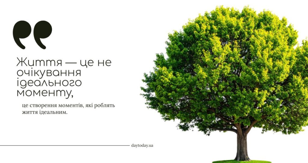 цитати про життя