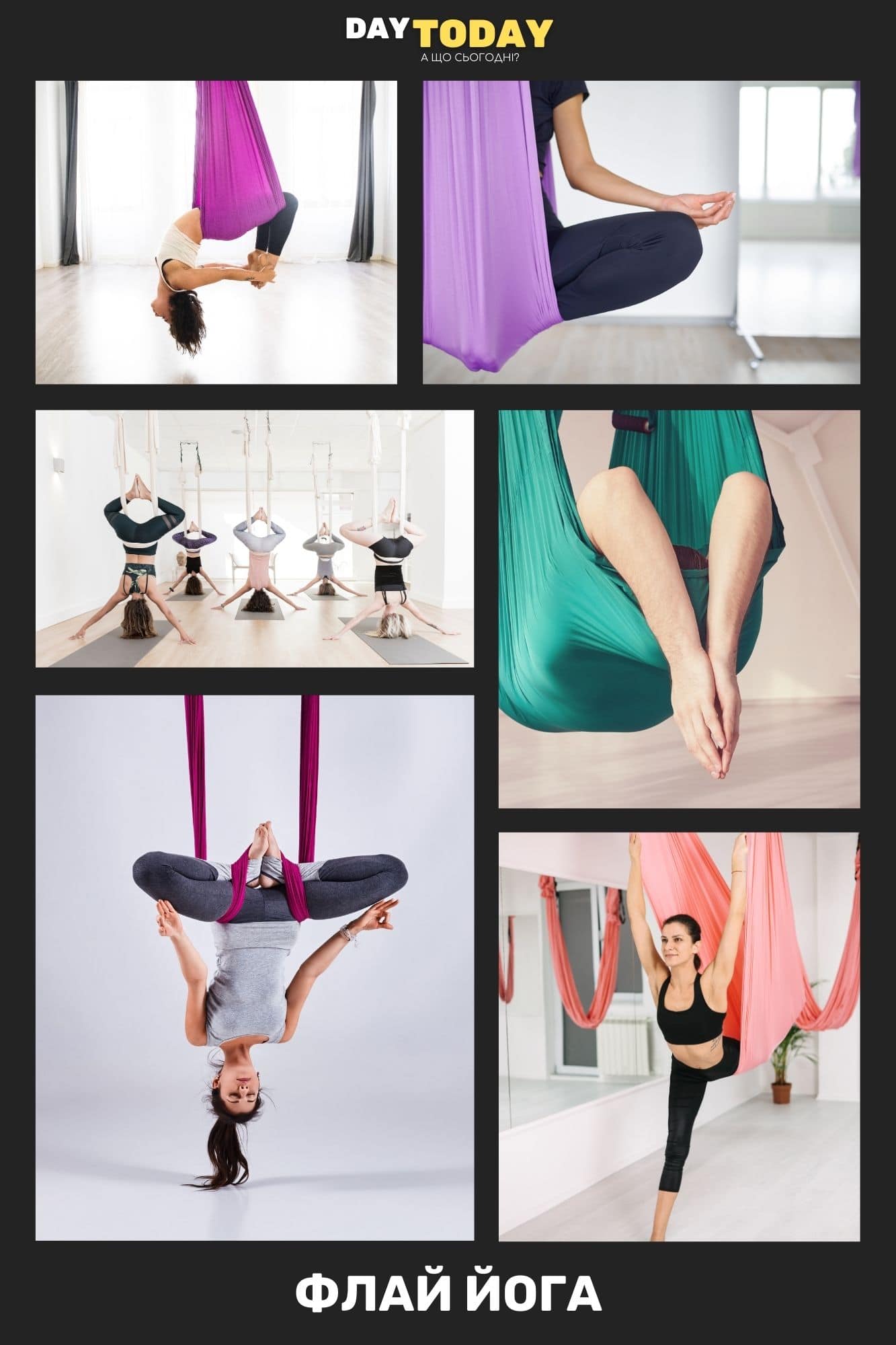 Флай йога - Aerial Yoga