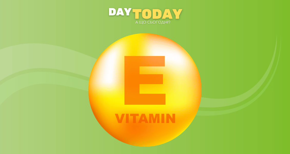 Вітамін Е - Vitamin E