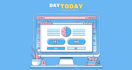 Ходімо далі? Наступна стаття