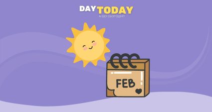 Ходімо далі? Наступна стаття