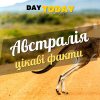Цікаві факти про Австралію