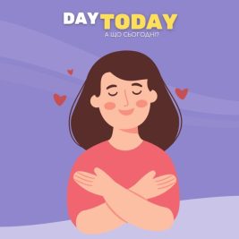 Любов до себе - не егоїзм, ознаки нелюбові до себе