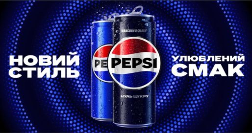 Pepsi® презентує новий візуальний стиль в Україні