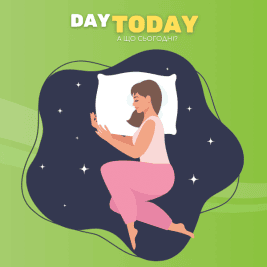 Здоровий сон