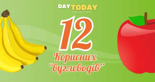 12 продуктів з високим вмістом вуглеводів, які неймовірно корисні для здоров'я