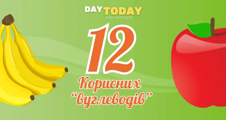 12 продуктів з високим вмістом вуглеводів, які неймовірно корисні для здоров'я