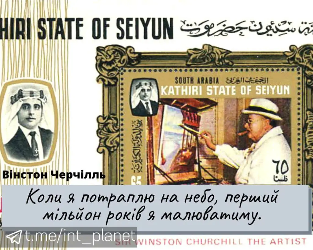 Вінстон Черчілль - художник