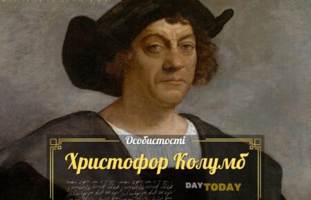 Христофор Колумб