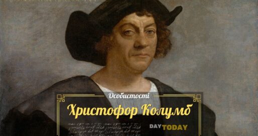 Христофор Колумб