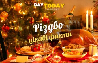 Цікаві факти про Різдво