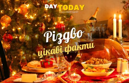 Цікаві факти про Різдво
