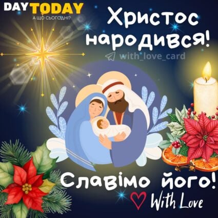 Христос народився! Славімо його! тепла листівка різдвяна картинка з Ісусом у яслах та янголом | Вітальна листівка - Зимові листівки - Листівки на Різдво Христове - Листівки на Святвечір