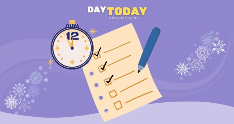 Список справ на новий рік оновлений