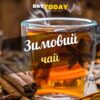Зимовий чай, інгредієнти зимового чаю