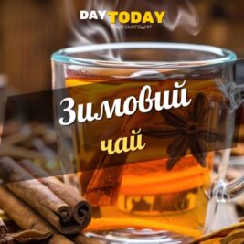 Зимовий чай, інгредієнти зимового чаю