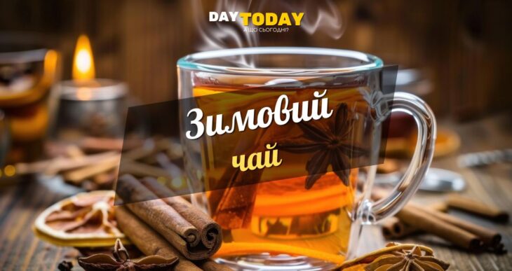 Зимовий чай, інгредієнти зимового чаю
