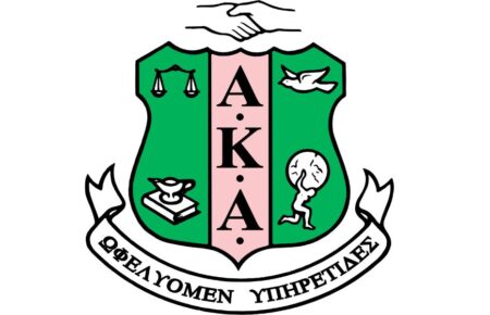 День Alpha Kappa Alpha
