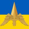 День армійської авіації Сухопутних військ Збройних Сил України