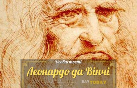 Леонардо да Вінчі