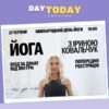 Благодійна йога в КИТІ: 108 Сурʼя Намаскар для підтримки ЗСУ