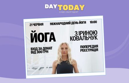 Благодійна йога в КИТІ: 108 Сурʼя Намаскар для підтримки ЗСУ