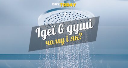 Ходімо далі? Наступна стаття