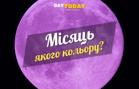 Якого кольору насправді є місячне світло?
