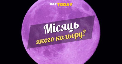 Якого кольору насправді є місячне світло?