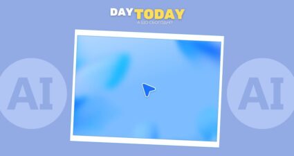 Ходімо далі? Наступна стаття