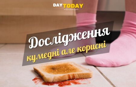 10 курйозних наукових досліджень, які виявилися несподівано корисними