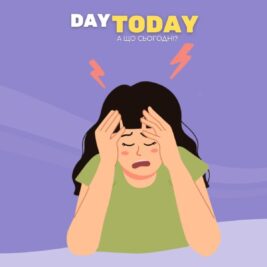 Стрес руйнує ваше здоров'я: чи наука зможе допомогти?