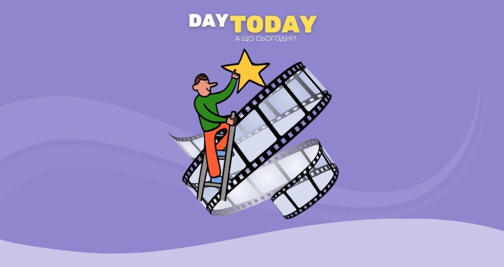 Добірка фільмів про мрії