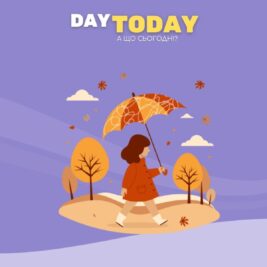 Корисні осінні звички