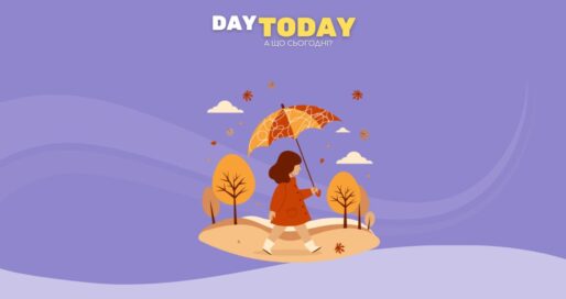 Корисні осінні звички