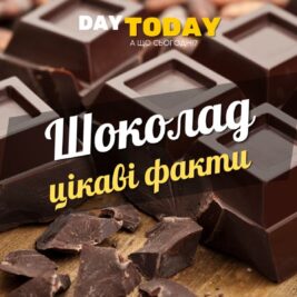 Цікаві факти про шоколад