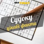 Цікаві факти про судоку