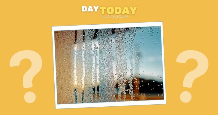 Чому 100% вологість не завжди означає дощ?